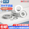Guwanji 304 stainless steel flat washer round ultra-thin metal washer plus thickened screw flat washer meson washer M5x16x1 50 pieces