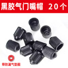 Taimus car tire valve cap battery car vacuum tire valve cap motorcycle electric bicycle valve core cap 20 original car plastic caps with sealing ring