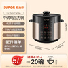 SUPOR Guofeng series electric pressure cooker 5L smart reservation 70kPa soup millet porridge double bladder 50YC9086 rice cooker pressure cooker for 4-6 people