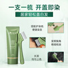 Han Yan No. 1 hair dye cream black tea natural plant hair dye for men and women, non-irritating, covering gray hair without staining the scalp