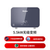 Haier instant hot small kitchen electric water heater 55MINI blue small size 5500W stepless frequency conversion energy saving instant heating intelligent constant temperature household kitchen hot water heater