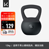Keep soft rubber kettlebell men's kettlebell strength training home fitness kettle dumbbell 12kg dark gray