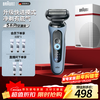 Braun Zhu Yilong's same electric shaver 5 series Pro shaver gift box model head reciprocating shaver men's birthday gift for husband