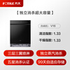 Fotile built-in dishwasher V16 heavy new product Panda series newly upgraded 19 sets + 2 super large capacity 100 independent steam disinfection super water efficiency