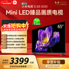 Xiaomi TV S65 Mini LED 65 inches 392 partitions 1200nits small apartment boutique recommendation 4GB+64GB L65MA-SPL home appliances
