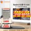 Xiaomi (MI) TV 65-inch 144Hz high refresh 2025 energy-saving model 4K far-field voice metal full-screen smart home LCD flat-panel TV home appliance subsidy 65-inch Redmi A65 new model package door-to-door installation