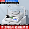 Leqi electronic balance scale 0.01g0.001 high-precision milligram laboratory precision analysis jewelry gold scale disc-range 1kg precision 0.01g with windshield weight