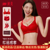 Tingmei (GRACEWELL) zodiac year red underwear for women with small breasts gathered 2026 Year of the Horse new wedding lace bra and panties gift box set bra + panties + socks + gift box Year of the Horse zodiac red limited gift box 75A BC (size is too small, card size will be larger)