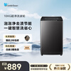 LittleSwan pulsator washing machine small fully automatic household 10KG TB10V27T old-for-new state subsidy JD.com self-operated first-level energy efficiency dormitory rental artifact