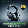 Razer Tornado Black Shark V3 wireless headset e-sports gaming headset three-mode THX sound effect detachable microphone Delta official designated EQ adjustment CSGO chicken black