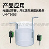 1 meter long distance transmission photoelectric switch detection UM-T100DS UM-T100S UM-T100DS