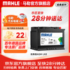MAHLE car battery start-stop AGM LN3 adapts to Audi Q3/S3 New Yinglang Envision Encore 70Ah