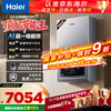 Haier fully variable frequency super first-class energy efficiency gas condensing wall-mounted boiler natural gas heating water heater water servo constant temperature true silent home appliance subsidy trade-in 26JN7PRO