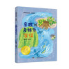 All Things You Letter Book Series Phonetic Edition (6 volumes in total) Baoji Yuanye original epistolary prose 5-9 years old Extracurricular books Extracurricular reading Winter vacation reading First grade Second grade Third grade Selected as 2025 Chinese Good Books
