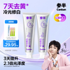 Semi-cold light whitening toothpaste, color correction, stain removal, yellowing improvement, gloss removal, breath whitening, specializing in fresh whitening 80g*2