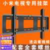 Xiaomi LCD TV bracket EA/4A3243556570758-inch wall hanging bracket supports all Xiaomi models 65-inch thickened panel