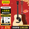 SAGA Guitar Spruce Veneer SF700 Wood Color 41 Inch Beginner Beginner Folk Guitar Gift Pack Teaching