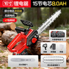 Montover lithium chainsaw household firewood splitting small handheld rechargeable lithium battery high-power logging chain saw outdoor tree cutting and pruning upgraded high-speed battery life 16-inch brushless 15 sections-2 electric 2 chain rural wood sawing woodworking power tool tree felling artifact