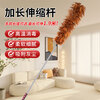 Jiang Tingke feather duster, non-shedding dust removal, household dust sweeping and cleaning duster, stainless steel telescopic handle 1.7m telescopic rod