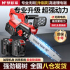 Montover lithium chainsaw household firewood splitting small handheld rechargeable lithium battery high-power logging chain saw outdoor tree cutting and pruning upgraded high-speed battery life 16-inch brushless 15 sections-2 electric 2 chain rural wood sawing woodworking power tool tree felling artifact