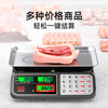 Dongmei (Dongmei) weighing electronic scale commercial platform scale high-precision pricing scale electronic scale counting supermarket vegetable market shopping scale shipped randomly