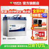 VARTA car battery blue label 55B24RS GAC Aion Honda Civic Accord Roewe Hyundai