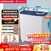 Konka semi-automatic double barrel double cylinder pulsator washing machine 8kg + 5.5kg large capacity dehydration dryer trade-in home appliances home appliances subsidy XPB80-752S