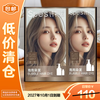 Spes Bubble Hair Dye S817 Linen Golden Brown 1 dose 30ml*2, 2 doses 60ml*2 on clearance
