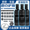 Lexus (LEXUS) original fuel treasure gasoline additive injector cleaning agent carbon deposit cleaning agent deep cleaning three-way catalysis Lexus special fuel treasure 1 bottle