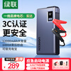 Green Alliance 3C certified car emergency starting power supply 12V car battery ignition and power bank 12000mAh ignition artifact can be used as a power bank mobile portable power supply