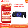 PlayStation Sony (SONY) PS5 PlayStation Streaming Handheld Portal Game Console Black Hong Kong Version