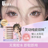 UPLUS glue-free false eyelashes blooming lazy trilogy sunflower natural swollen eye bubbles glue-free self-adhesive New Year gift