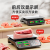 Dongmei (Dongmei) weighing electronic scale commercial platform scale high-precision pricing scale electronic scale counting supermarket vegetable market shopping scale shipped randomly
