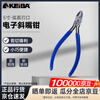 KEIBA horse brand original imported electronic pliers diagonal nose pliers diagonal nose pliers precision pliers MN-A05 5 inches