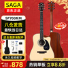 SAGA Guitar Spruce Veneer SF700C Wood Color 41-inch Beginner Beginner Folk Guitar Gift Pack Teaching