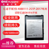 Yidao EM-R16 three-proof industrial tablet computer accessories YB-4088111-2S1P-2017 model battery