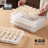 ROP Japanese Frost Mountain quick-frozen dumpling storage box household dumpling box frozen wonton box kitchen refrigerator fresh-keeping storage box 2 pack length 34*width 22.5*height 5cm_,