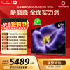 Xiaomi TV S Pro Mini LED 65 inches 2026 model 5200nits 1792 partitions 330Hz wide viewing angle low reflection screen L65MC-SP