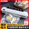 Elegant Lanpin fully automatic household vacuum sealing machine food packaging machine small commercial fresh-keeping sealing plastic sealing machine vacuum all-in-one machine wet and dry fresh-keeping machine
