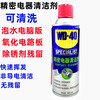 Imported from the United States, water-soaked car plug wire cleaning oxide copper-green rust removal rust-preventive agent WD-40_400ML+_Cleaning agent ()