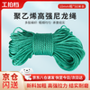 Work partner green nylon rope 10mm*50m outdoor binding rope plastic rope thickened wear-resistant binding rope binding rope anti-aging polyethylene drawstring truck binding