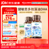 Witsbb multi-effect algal oil Jianminsi DHA 60 capsules 120mg*2 infants and children Minbao specializes in infants and children over 0 years old