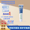 Amway tooth health toothpaste multi-effect white tea mint contains fluoride to remove tartar, prevent cavities, whiten and refresh, remove breath, remove tooth stains and protect gums. 1 white tea