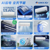 Gree Air Conditioner AI Energy Saving Prince 1.5 hp New level of energy efficiency Frequency conversion heating and cooling Double-row copper tube internal unit Calm King upgraded model Large 1 hp air conditioner on-hook National subsidy Large 1 hp AI Energy Saving Prince AI dynamic power saving Calm King upgraded model