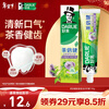 Haolai (DARLIE) (formerly black) tea times health thyme Longjing toothpaste fresh breath and strong teeth 190g new and old packaging random