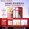 PROYA Double Anti-Moisturizing Emulsion-Whitening Special Edition (Year of the Horse Gift Box*Gift Bag)