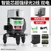 OLED green light level laser infrared level high-precision blue light level ruler line instrument smart core super green light 2-line high-precision touch screen model