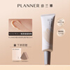 PLANNER (PLANNER) Matte Makeup Primer 30ml Microdermabrasion Magic Pore Invisible Oil Control Sensitive Skin Special Edition Isolation Cream New Year