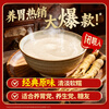 Jiangzhong Hougu rice porridge original rice cereal 30-day hericium stomach nourishing powder breakfast nutrition meal replacement student new year gift box 900g