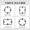 Jingmei gas stove bracket gas stove bracket gas stove table anti-slip bracket four claws five claws universal windproof fire cover